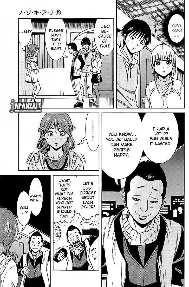 Nozoki Ana Chapter 76 Page 12