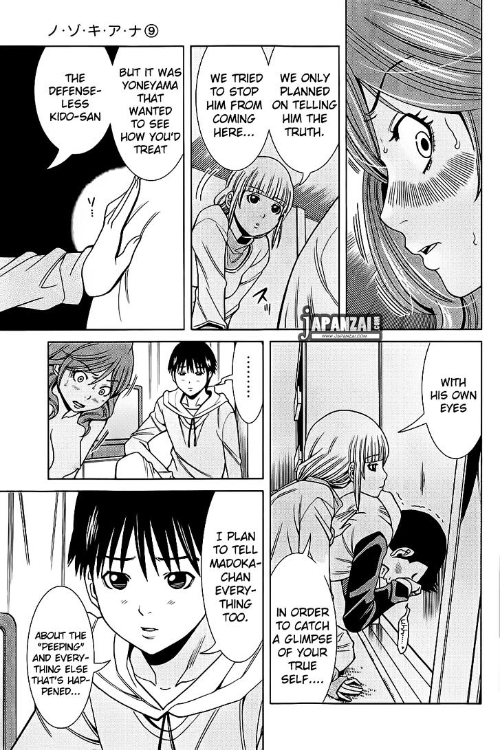 Nozoki Ana Chapter 76 Page 8