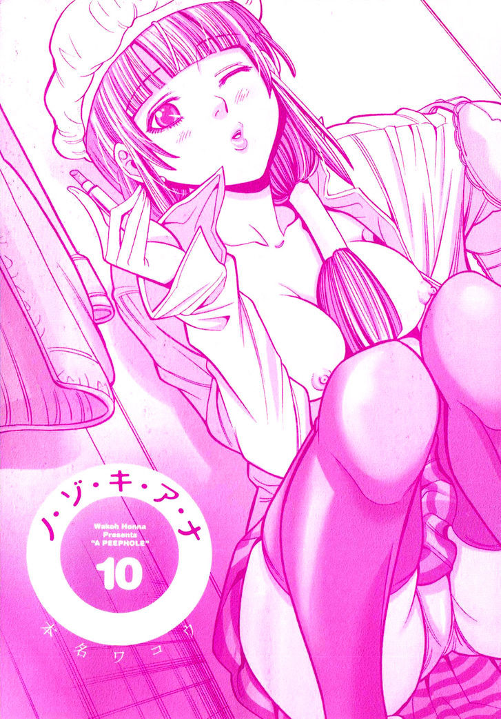 Nozoki Ana Chapter 82 Page 4