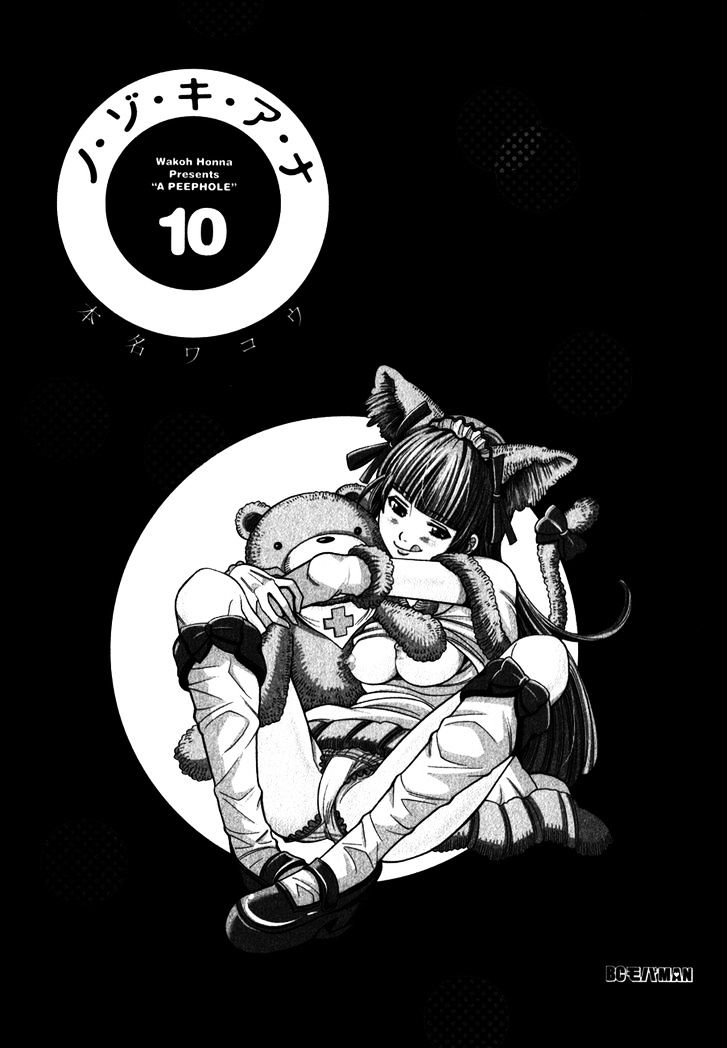 Nozoki Ana Chapter 82 Page 8