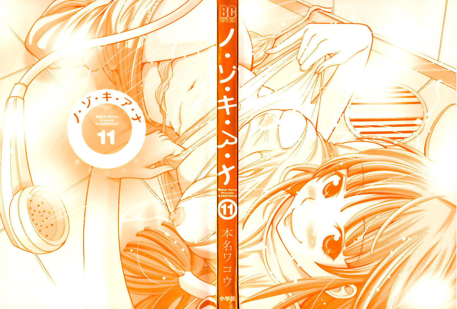Nozoki Ana Chapter 91 Page 2