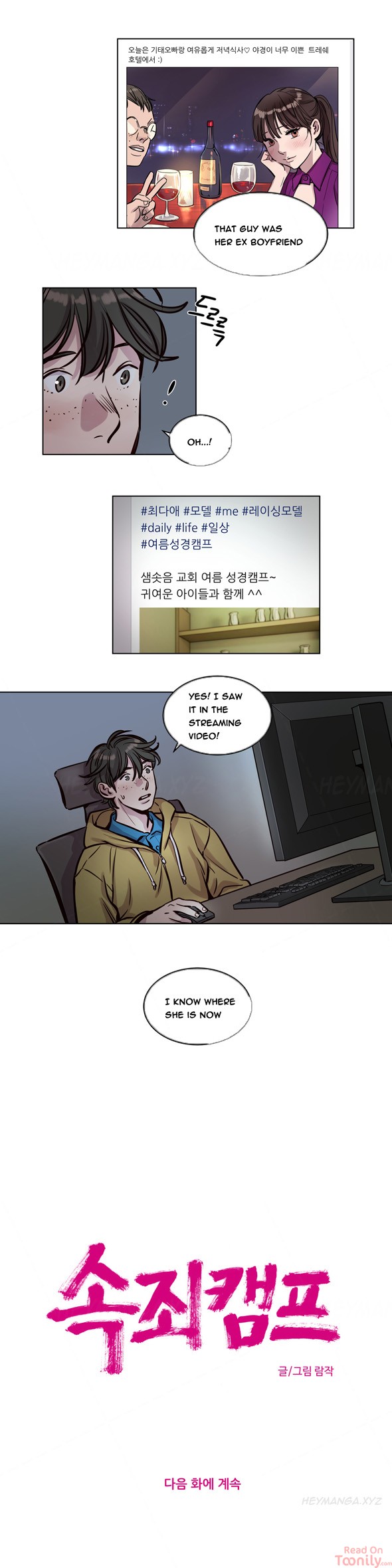 Redemption Camp Chapter 35 Page 12