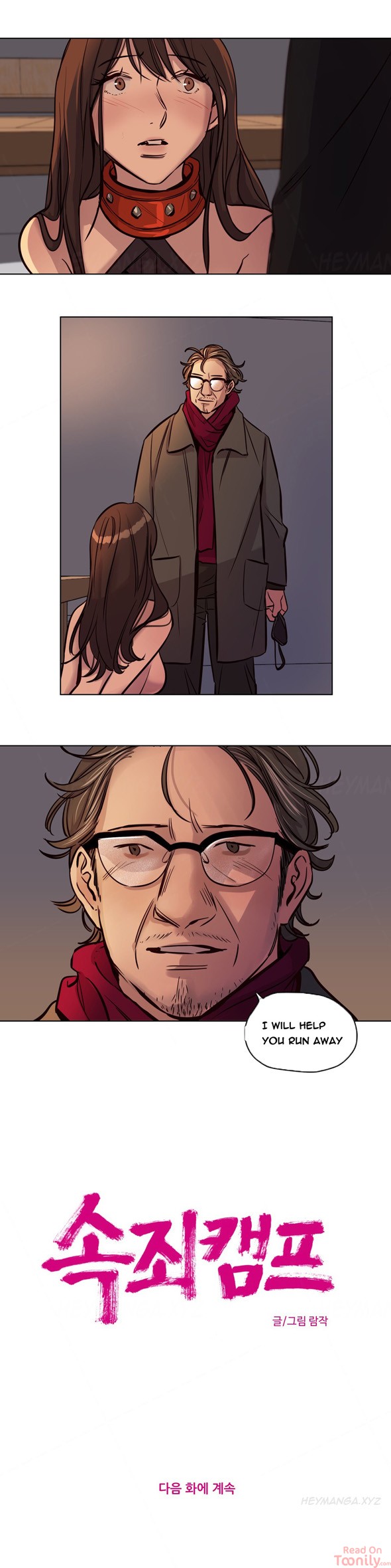 Redemption Camp Chapter 40 Page 11