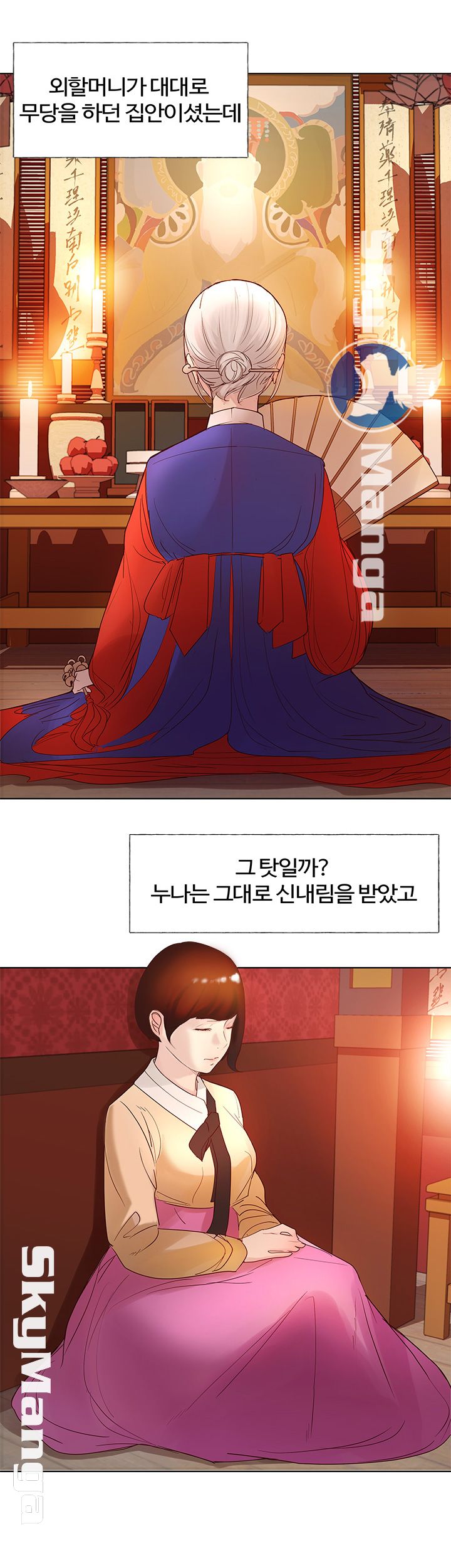 Preview Relashionships Raw Chapter 1 Page 10