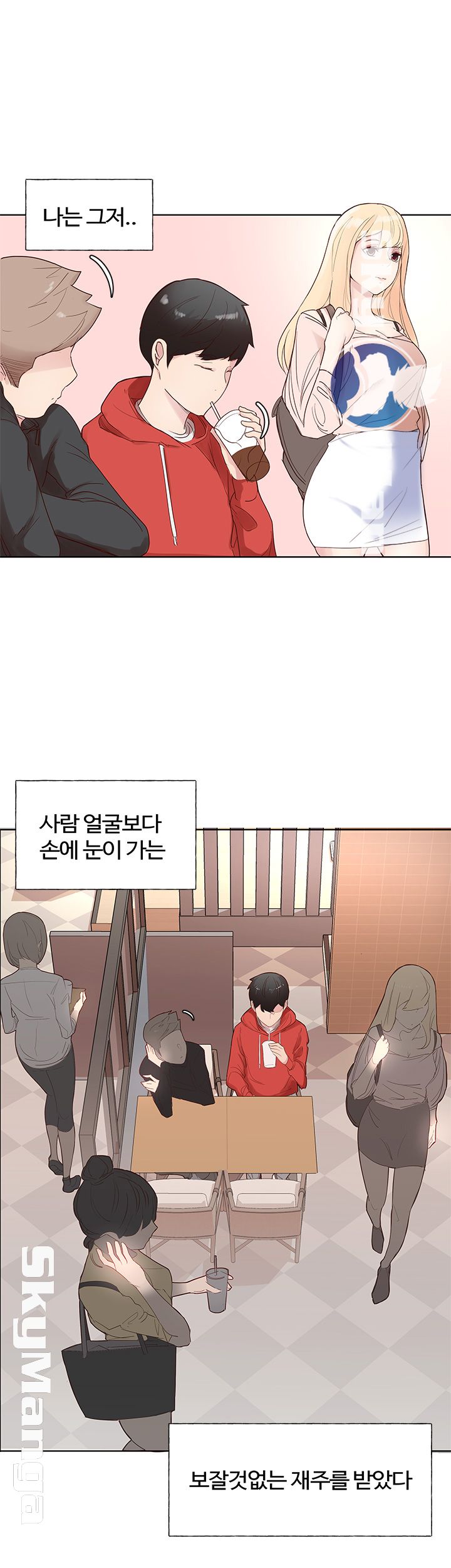 Preview Relashionships Raw Chapter 1 Page 11