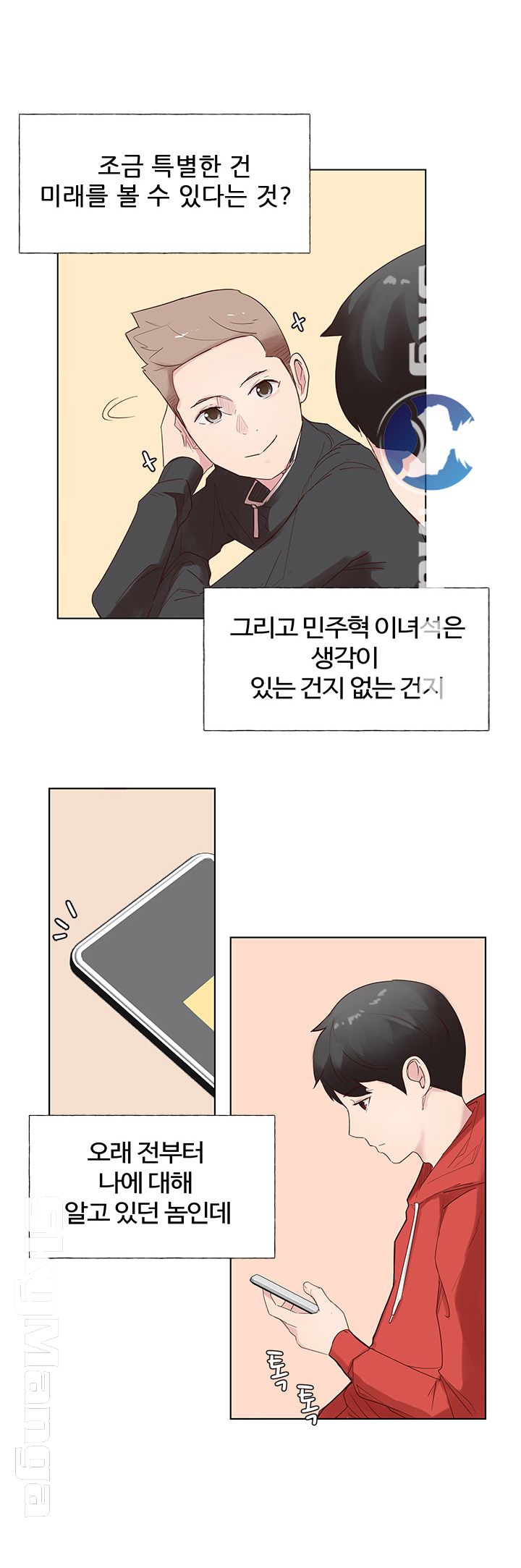 Preview Relashionships Raw Chapter 1 Page 12