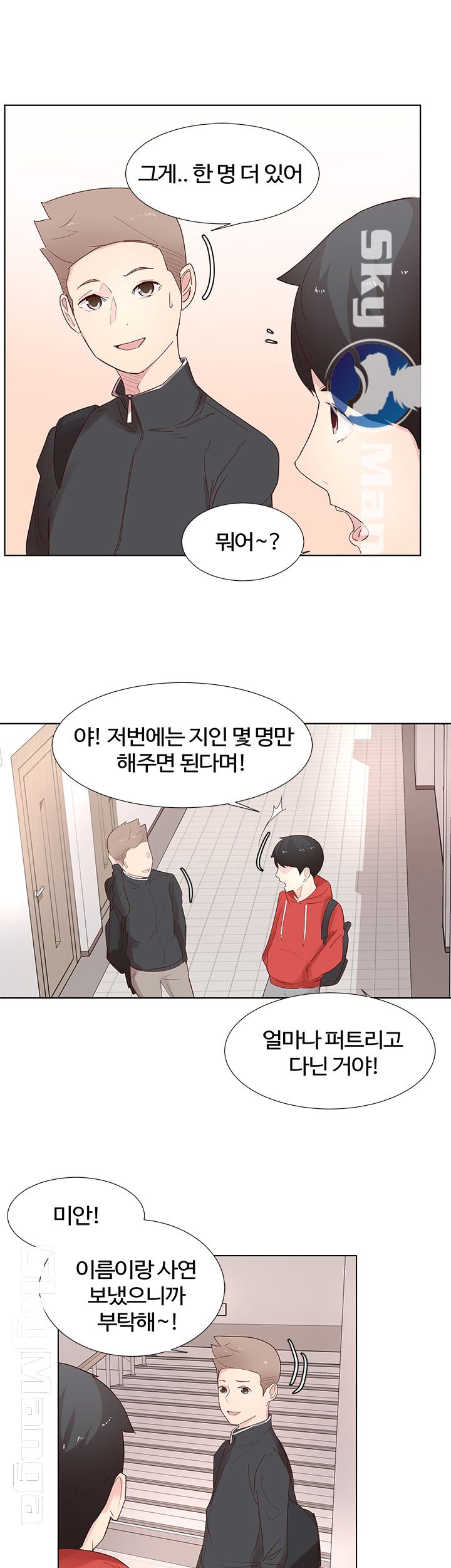 Preview Relashionships Raw Chapter 1 Page 16