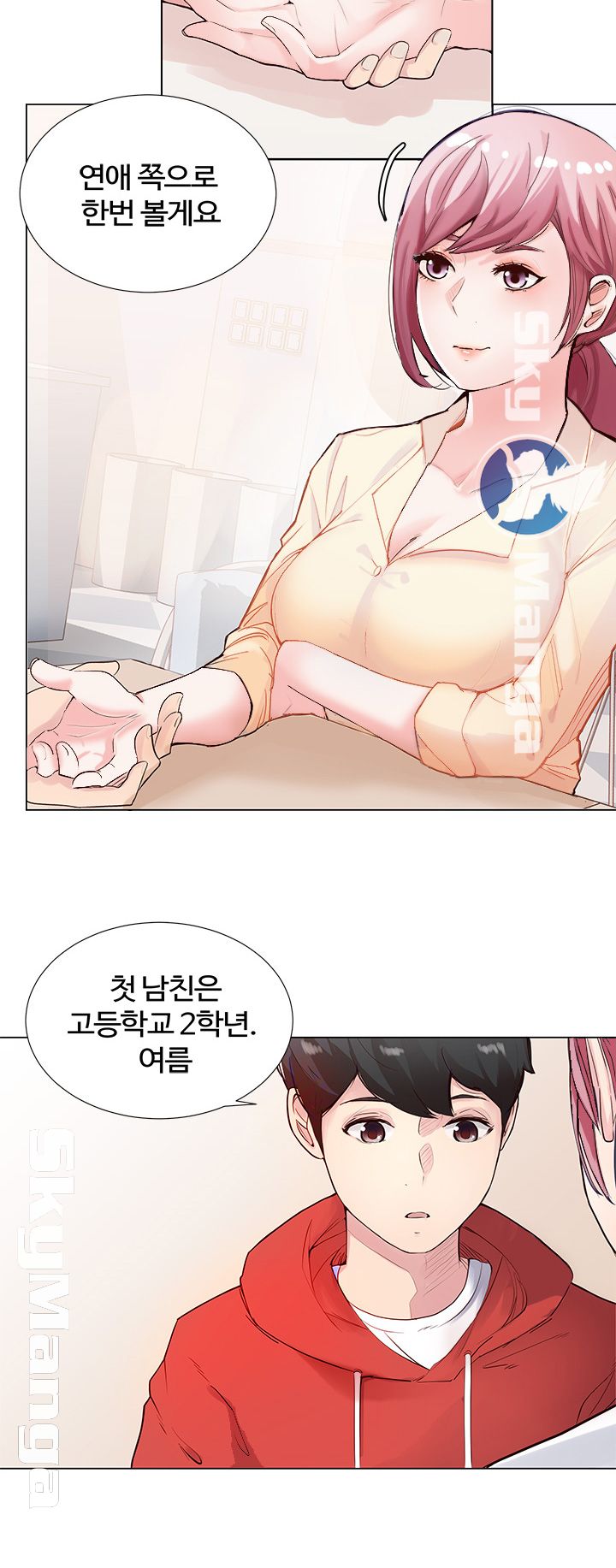 Preview Relashionships Raw Chapter 1 Page 2