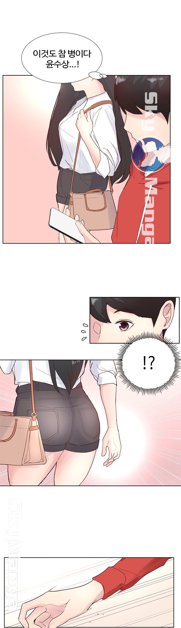 Preview Relashionships Raw Chapter 1 Page 20