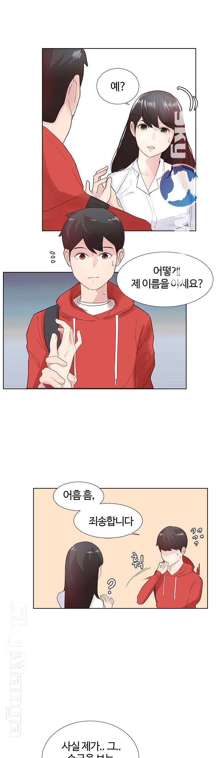 Preview Relashionships Raw Chapter 1 Page 22