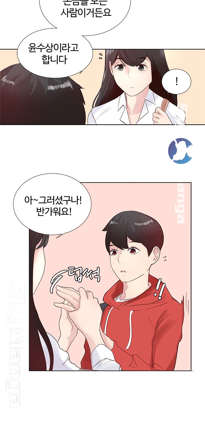 Preview Relashionships Raw Chapter 1 Page 23