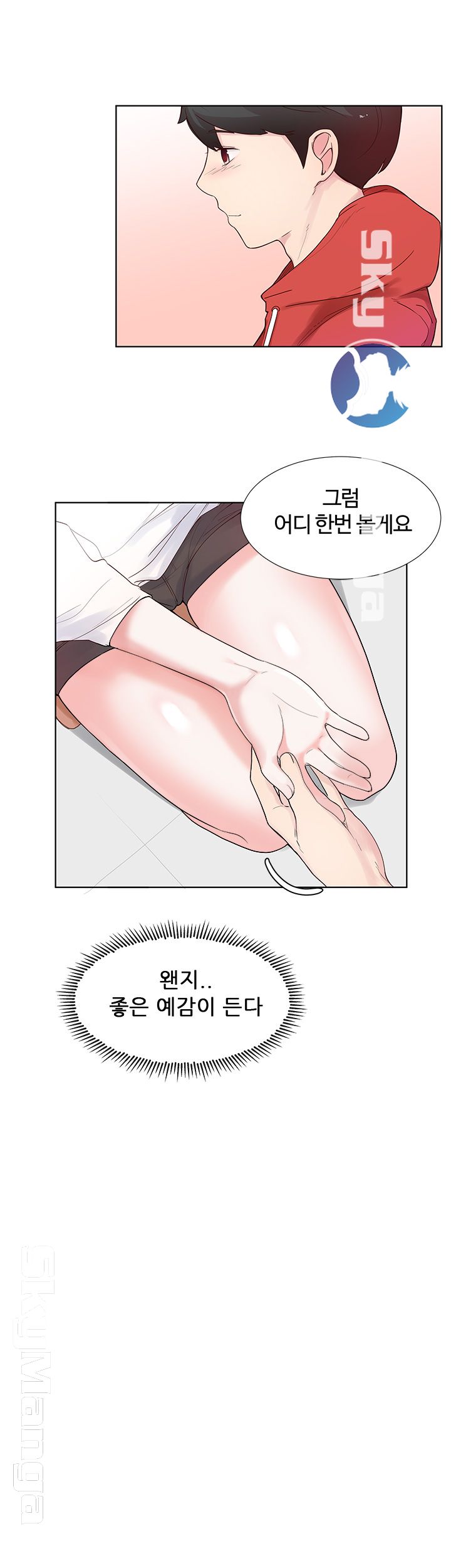 Preview Relashionships Raw Chapter 1 Page 26