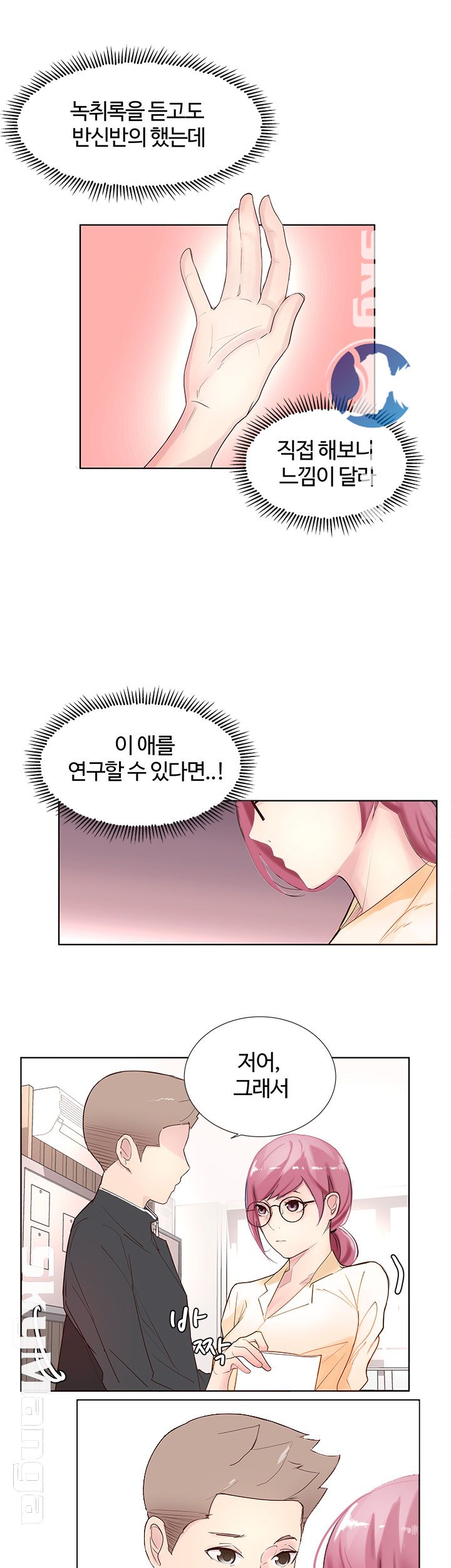 Preview Relashionships Raw Chapter 1 Page 31