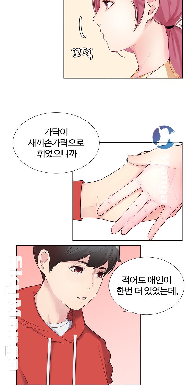 Preview Relashionships Raw Chapter 1 Page 4