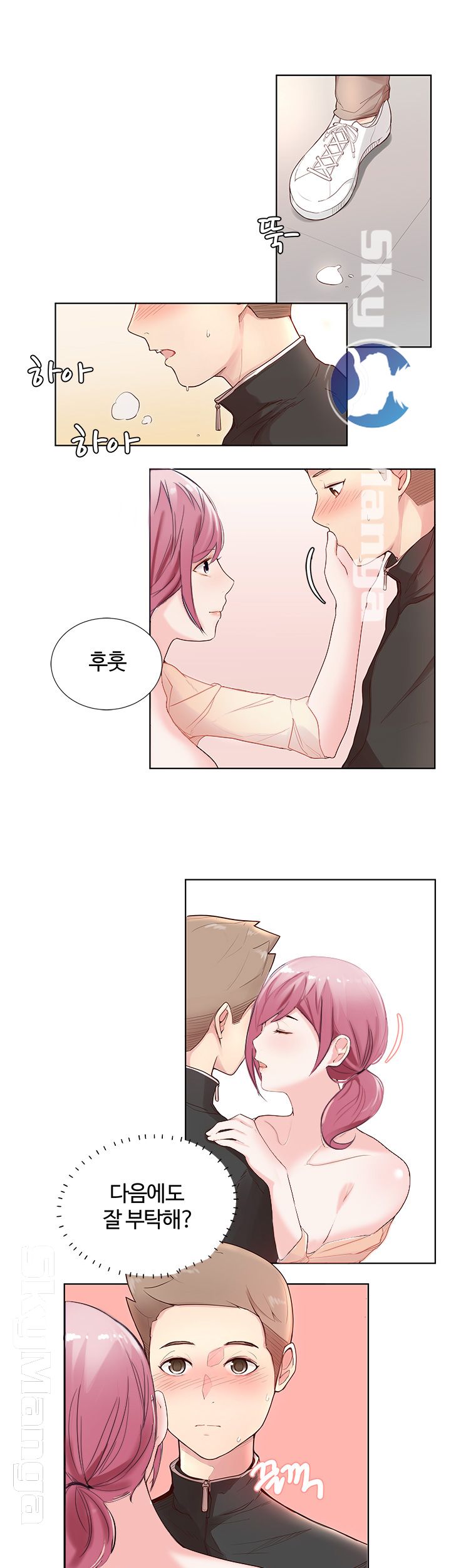 Preview Relashionships Raw Chapter 1 Page 46
