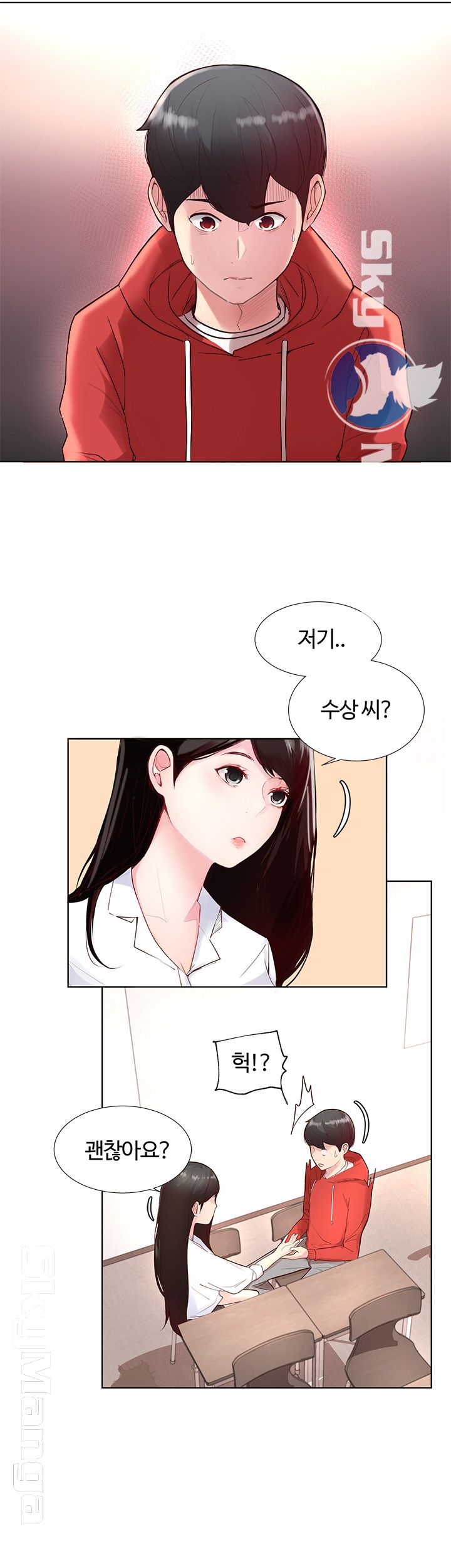 Preview Relashionships Raw Chapter 1 Page 48