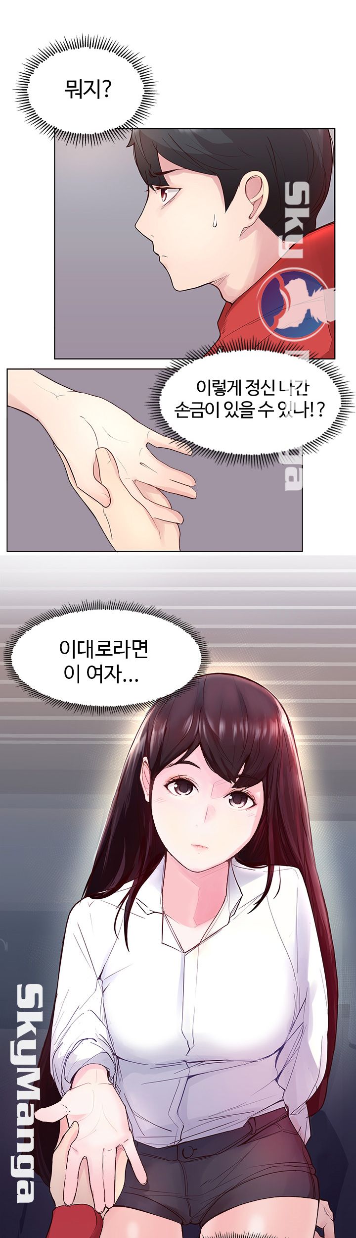 Preview Relashionships Raw Chapter 1 Page 49