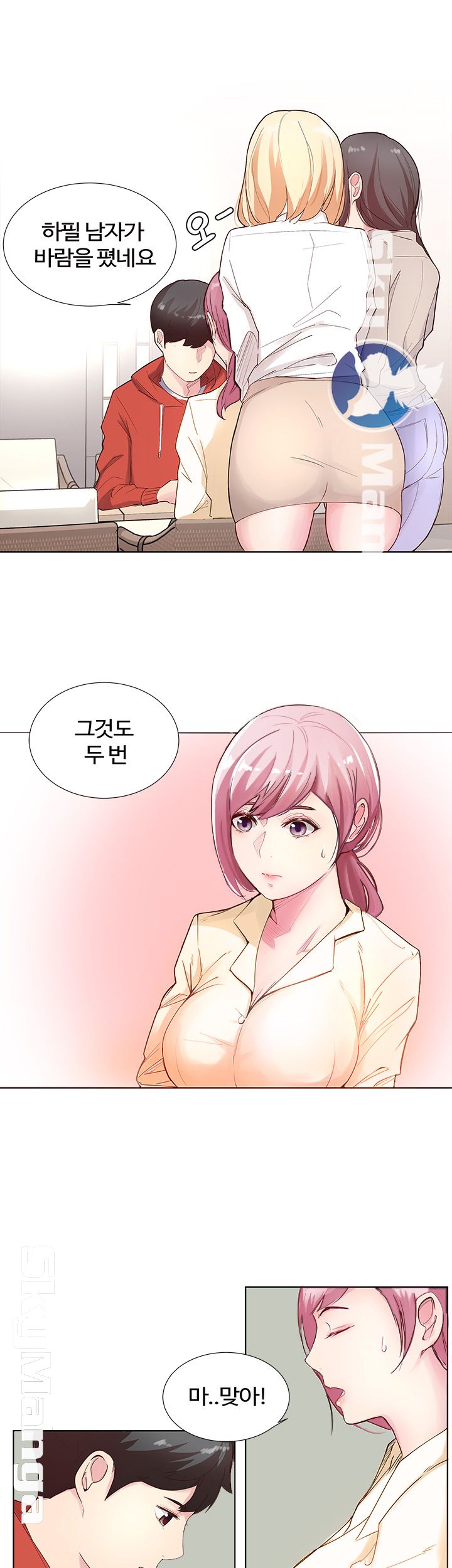 Preview Relashionships Raw Chapter 1 Page 5