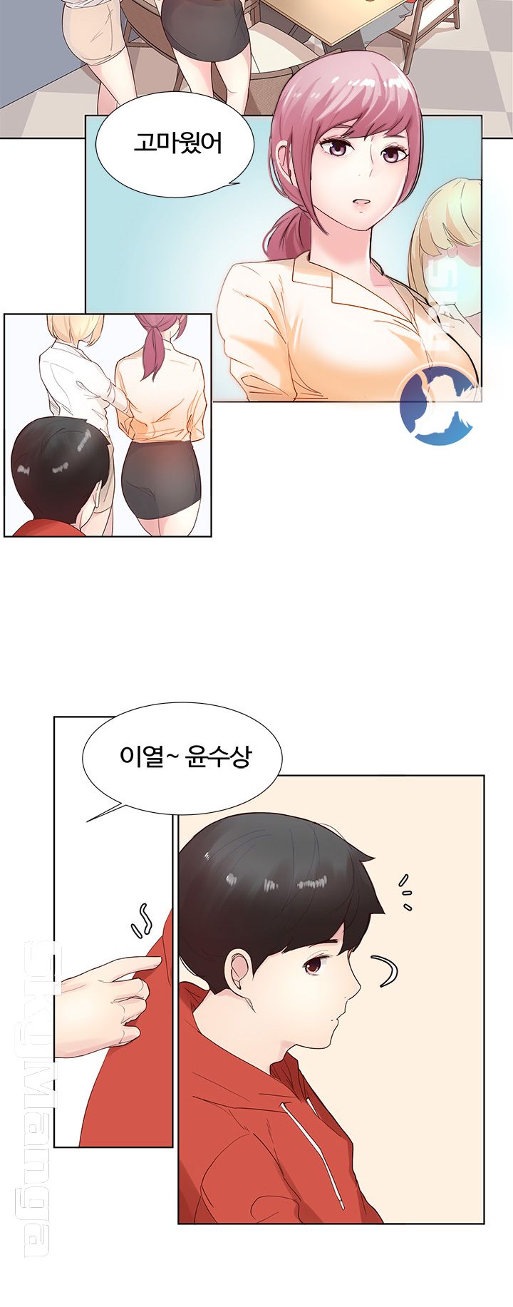 Preview Relashionships Raw Chapter 1 Page 8