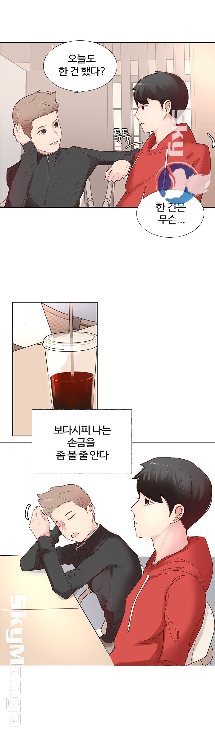 Preview Relashionships Raw Chapter 1 Page 9