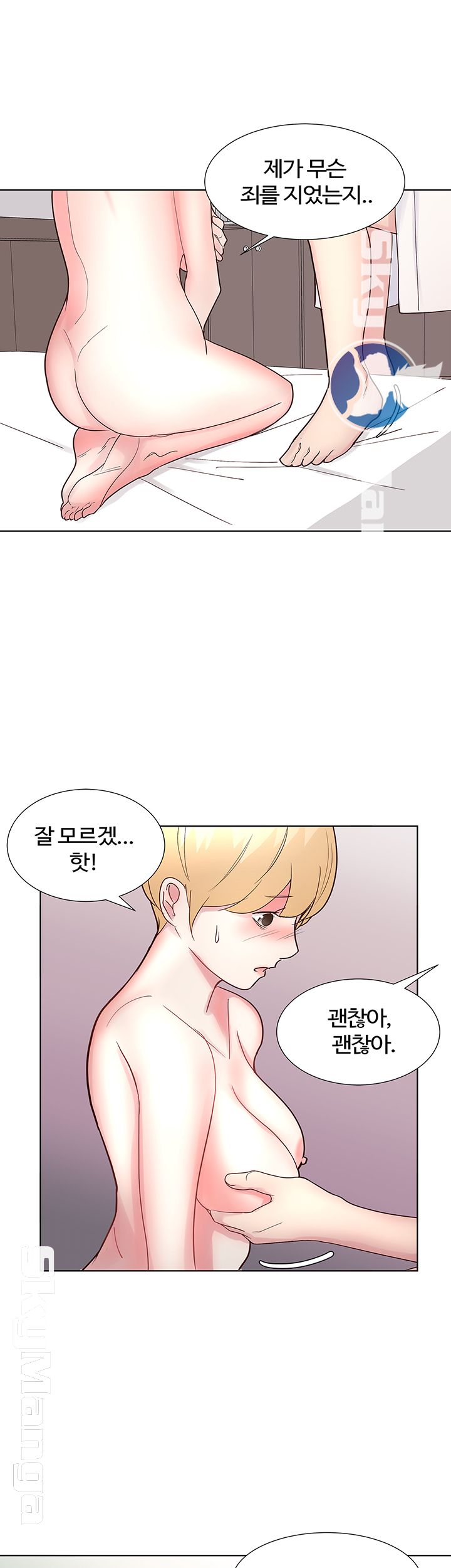 Preview Relashionships Raw Chapter 10 Page 1