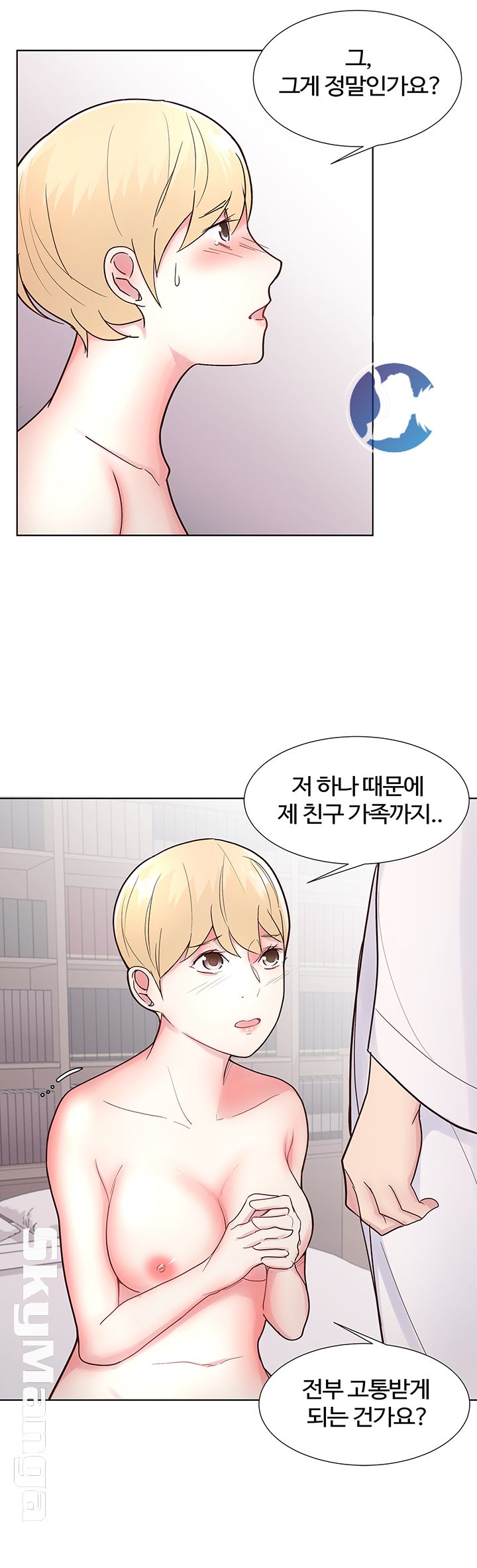 Preview Relashionships Raw Chapter 10 Page 11