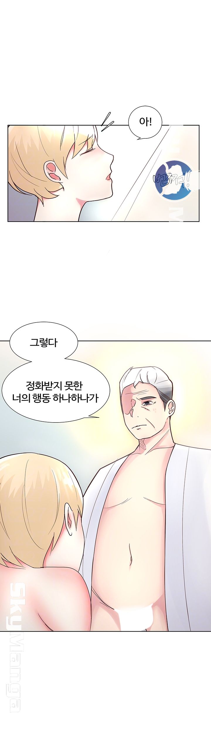 Preview Relashionships Raw Chapter 10 Page 12