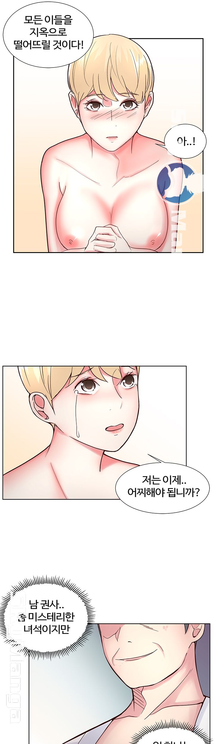 Preview Relashionships Raw Chapter 10 Page 13