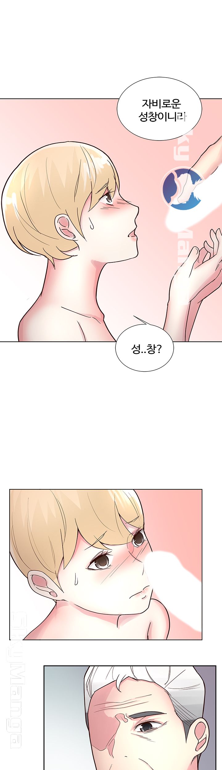 Preview Relashionships Raw Chapter 10 Page 16