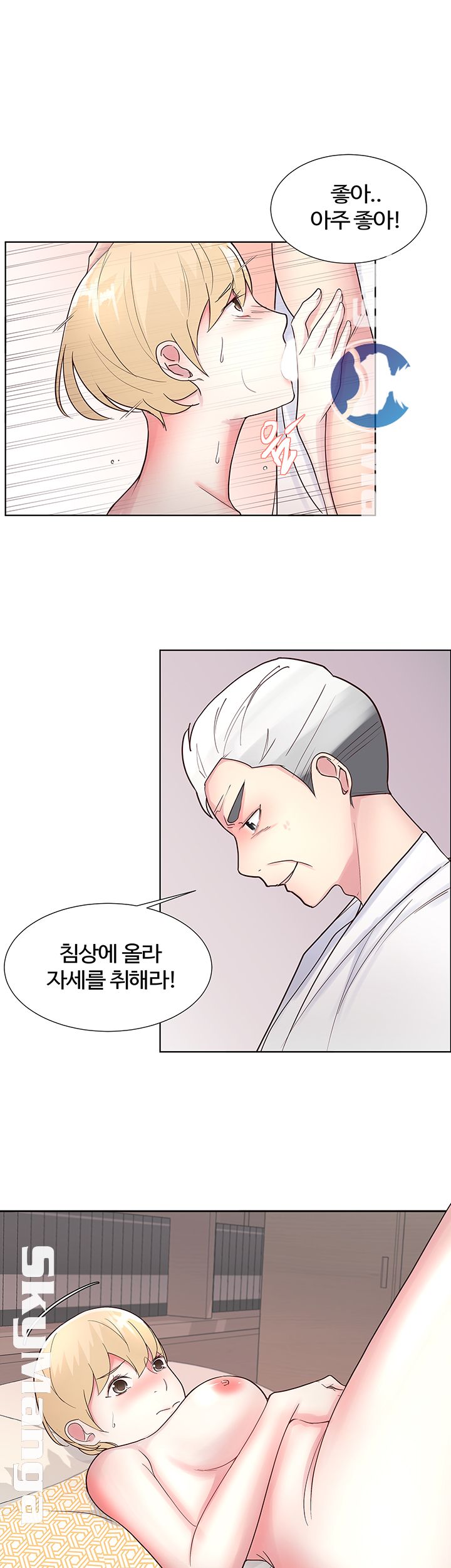 Preview Relashionships Raw Chapter 10 Page 19