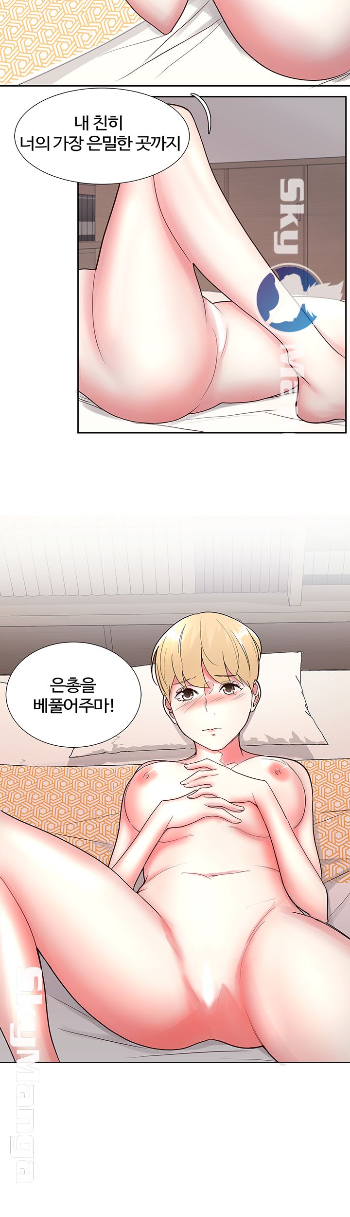 Preview Relashionships Raw Chapter 10 Page 20