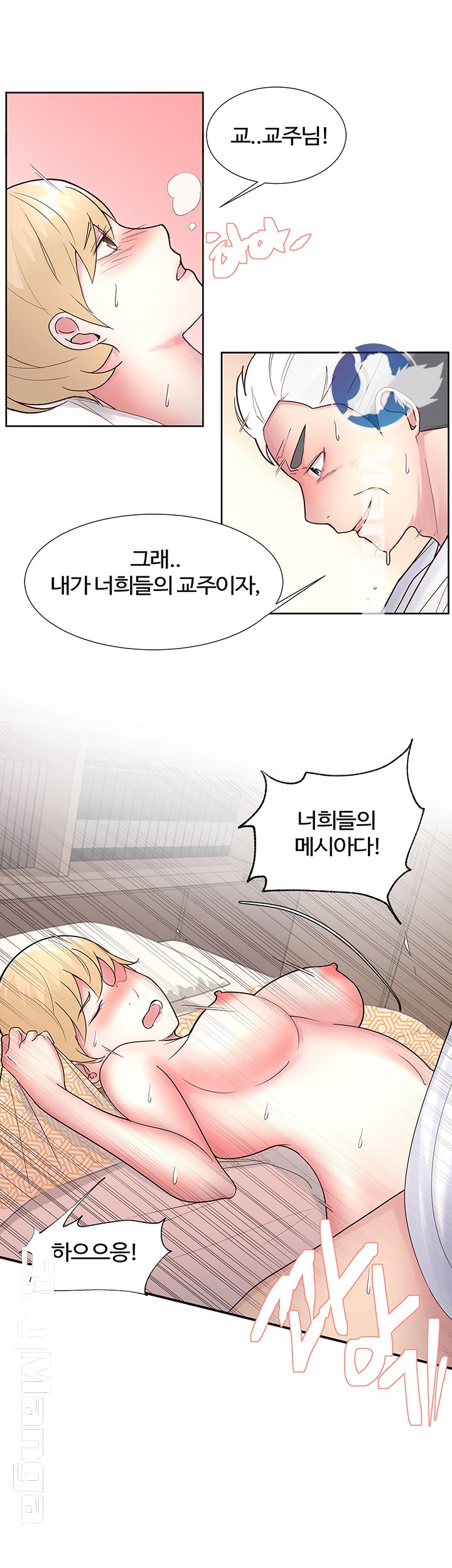 Preview Relashionships Raw Chapter 10 Page 23