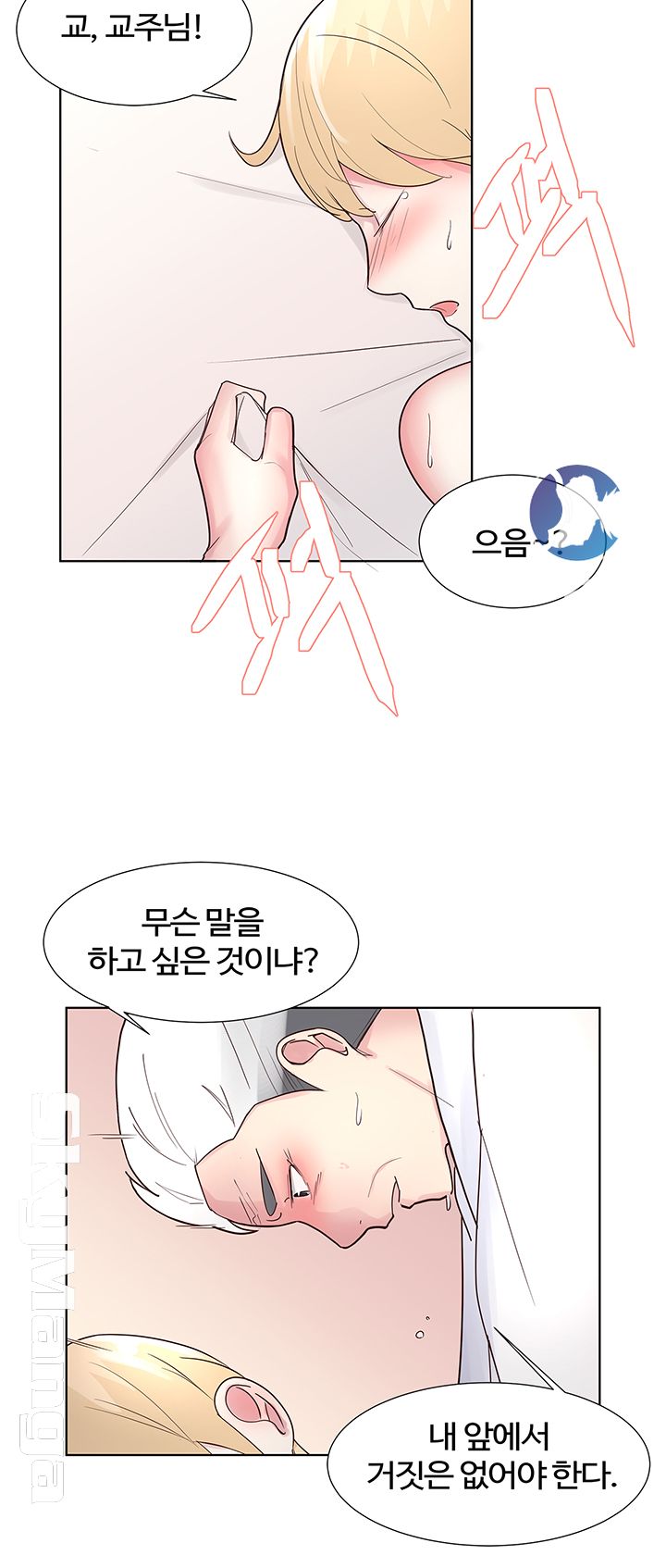 Preview Relashionships Raw Chapter 10 Page 25