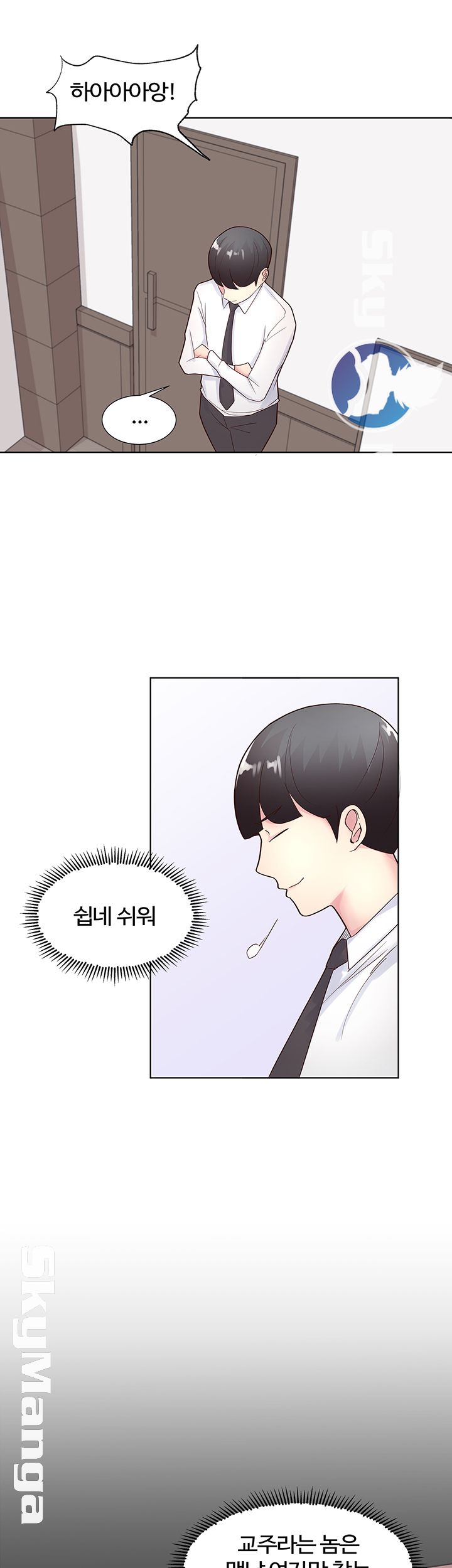 Preview Relashionships Raw Chapter 10 Page 29