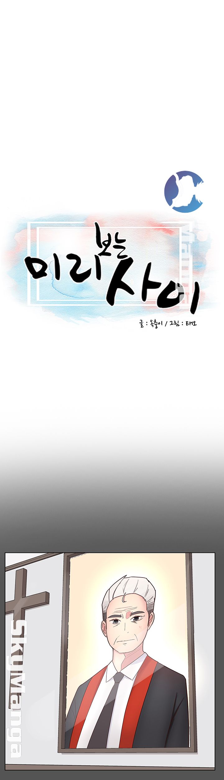 Preview Relashionships Raw Chapter 10 Page 3