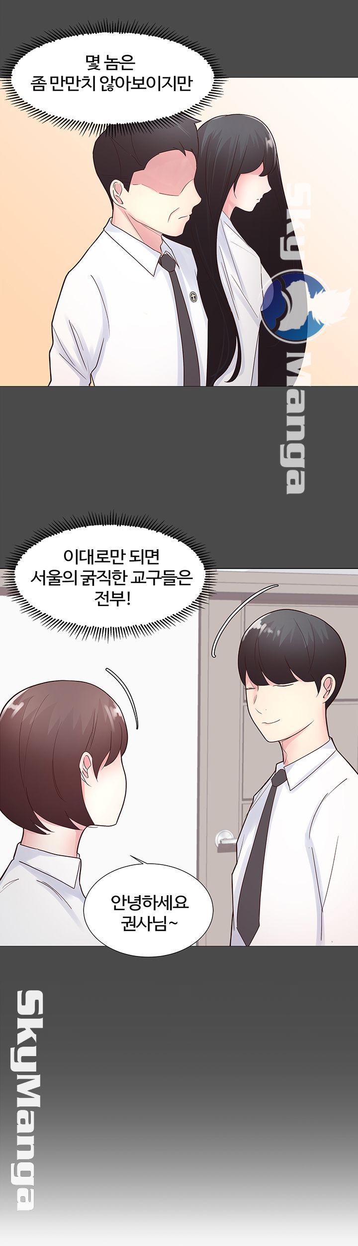Preview Relashionships Raw Chapter 10 Page 31