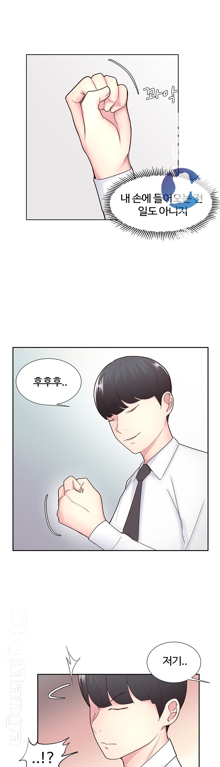 Preview Relashionships Raw Chapter 10 Page 33