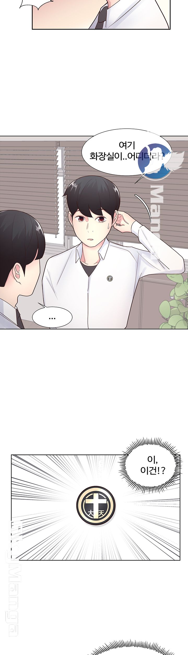 Preview Relashionships Raw Chapter 10 Page 34