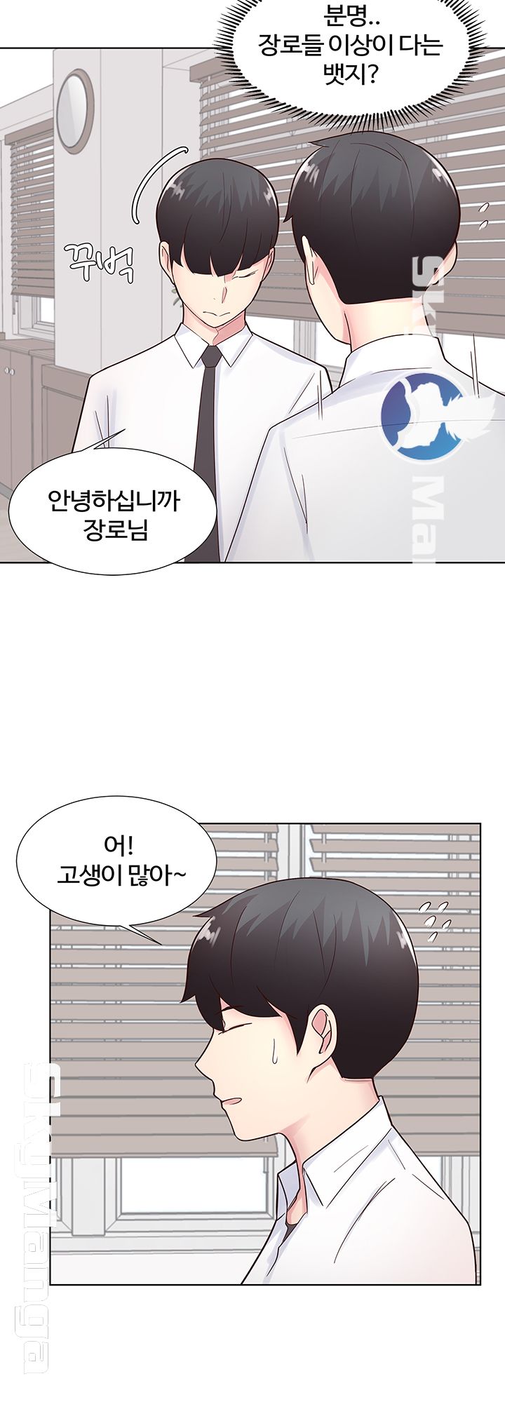 Preview Relashionships Raw Chapter 10 Page 35