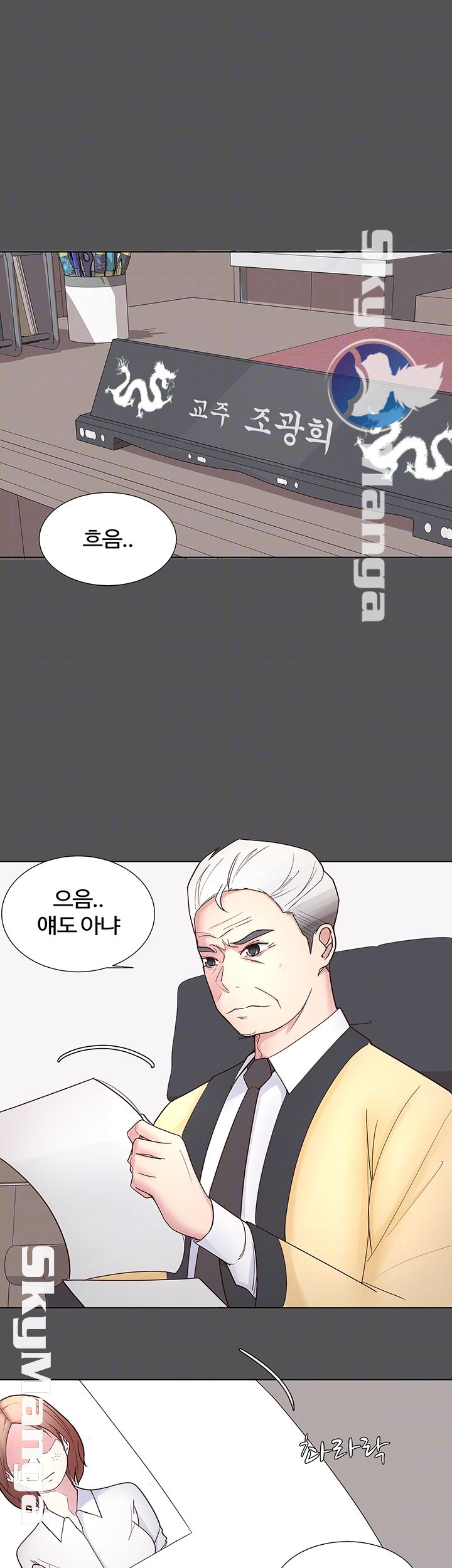 Preview Relashionships Raw Chapter 10 Page 4