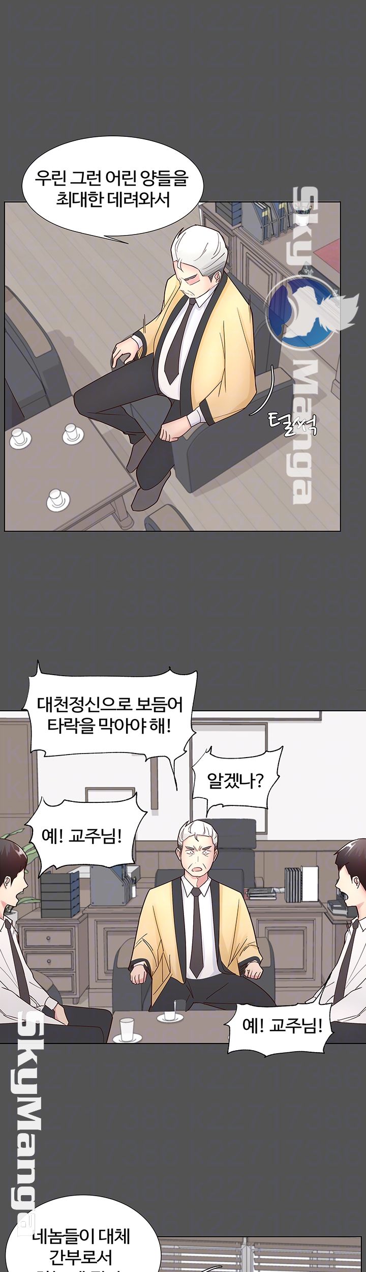 Preview Relashionships Raw Chapter 10 Page 6
