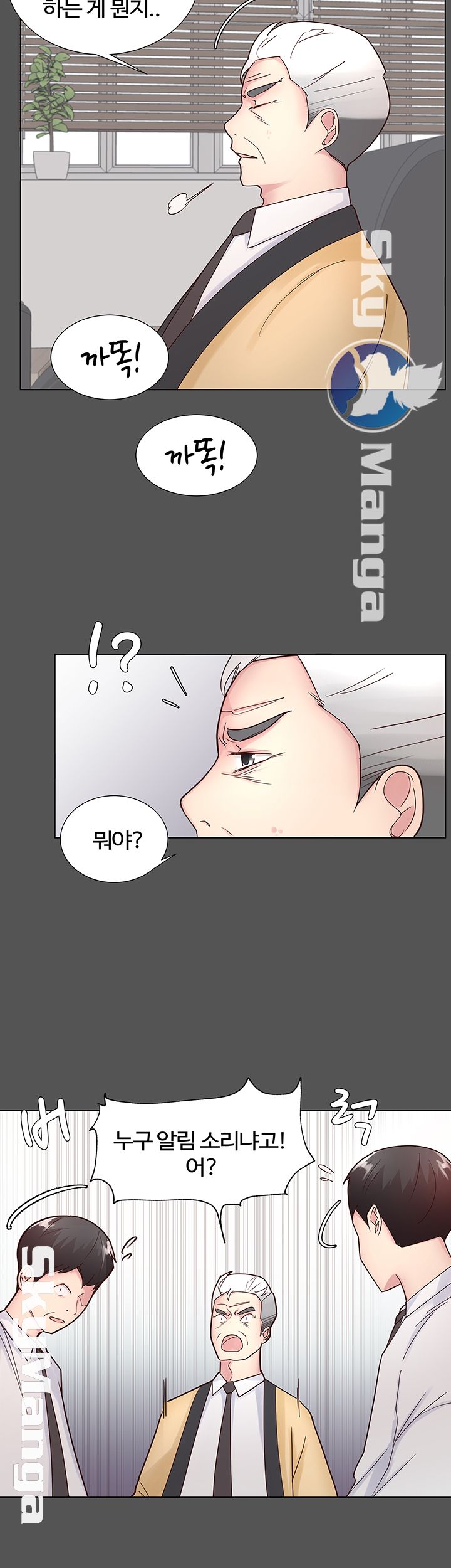 Preview Relashionships Raw Chapter 10 Page 7