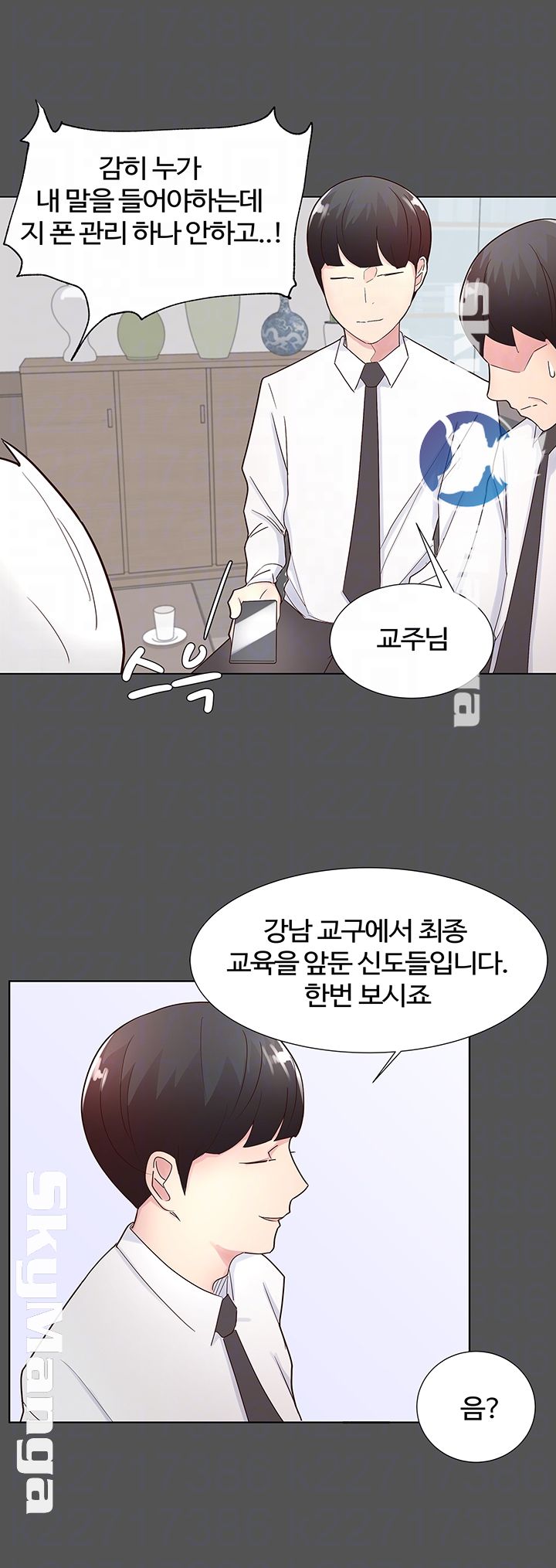 Preview Relashionships Raw Chapter 10 Page 8