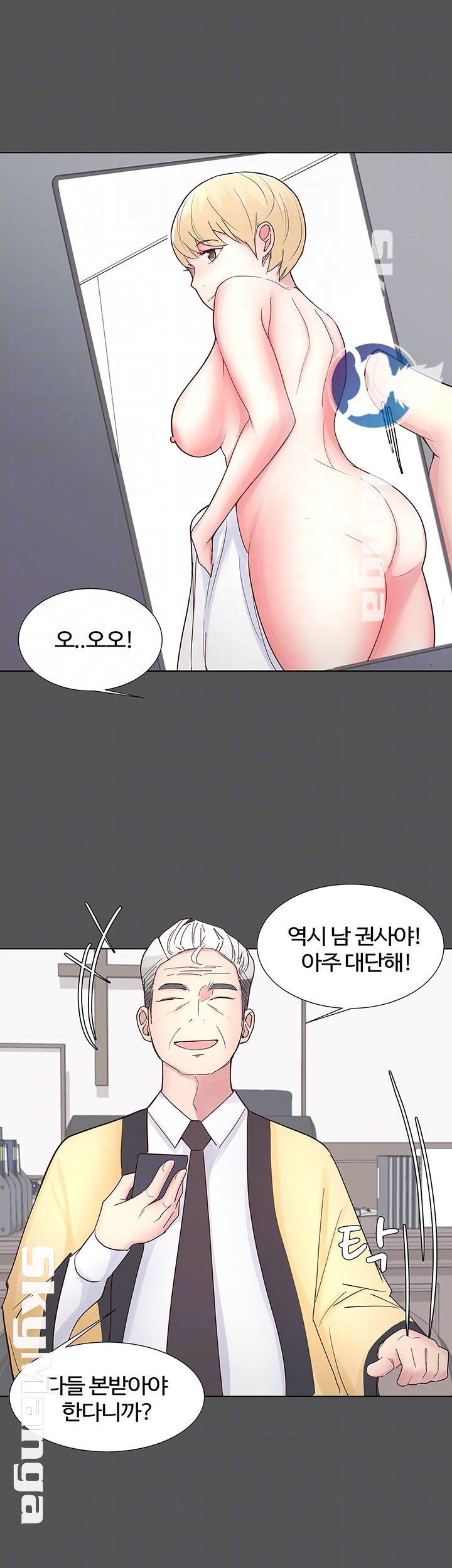 Preview Relashionships Raw Chapter 10 Page 9