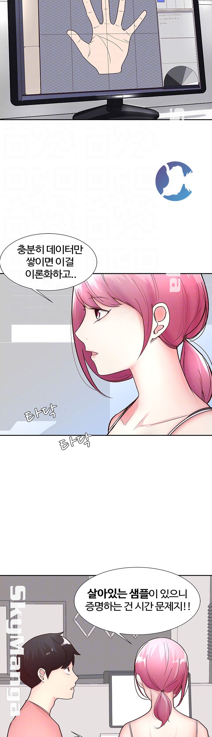 Preview Relashionships Raw Chapter 11 Page 12