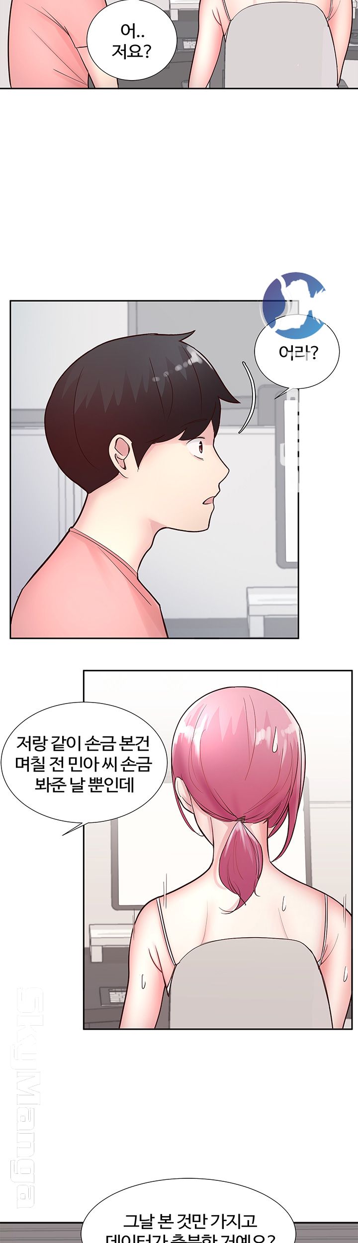 Preview Relashionships Raw Chapter 11 Page 13