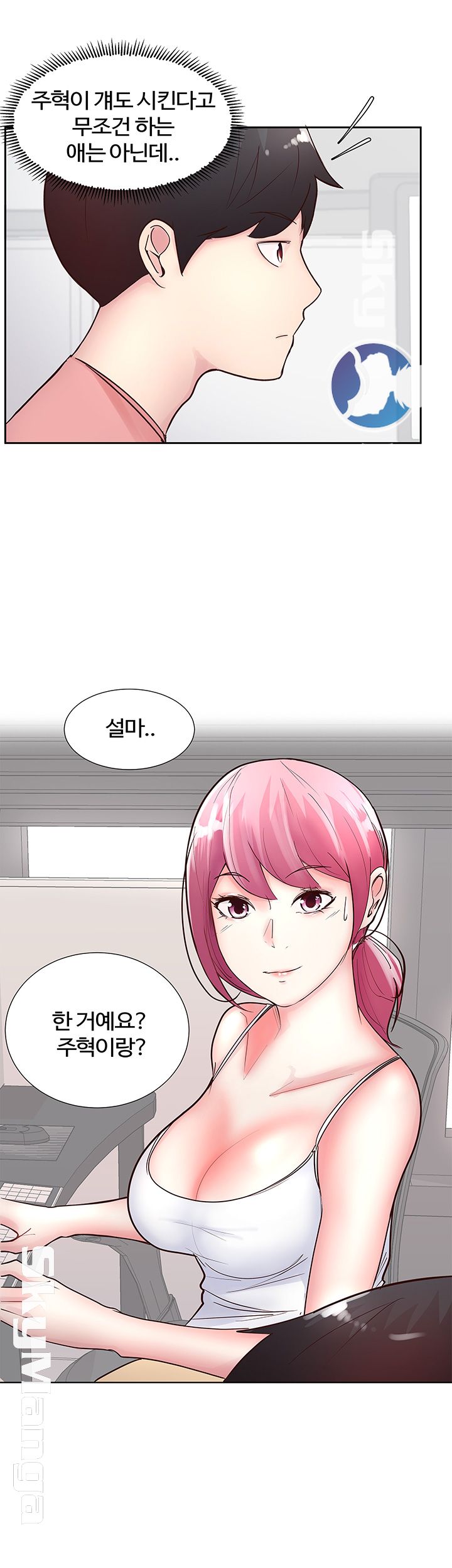 Preview Relashionships Raw Chapter 11 Page 16