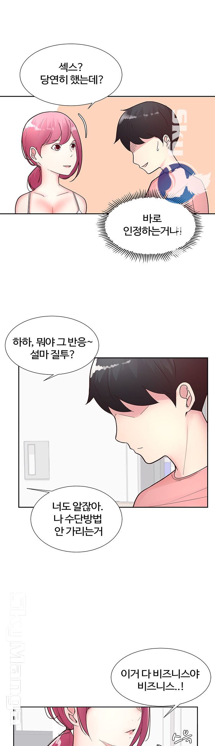 Preview Relashionships Raw Chapter 11 Page 17