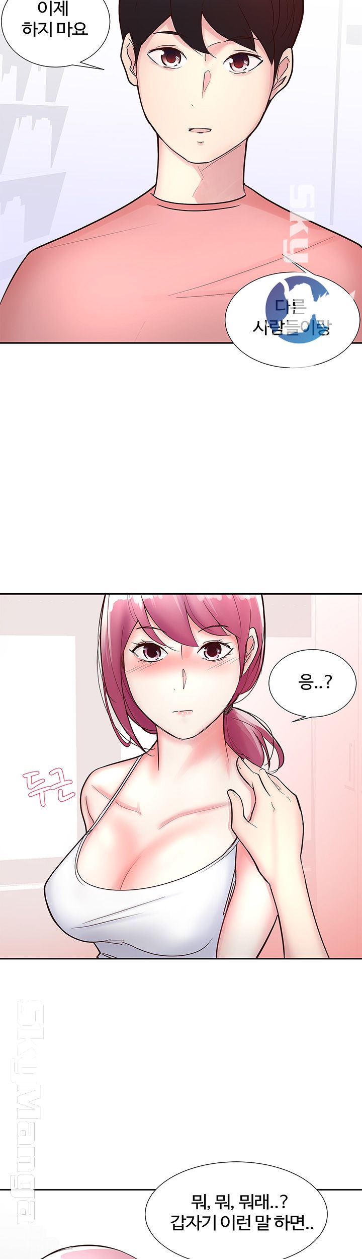 Preview Relashionships Raw Chapter 11 Page 20