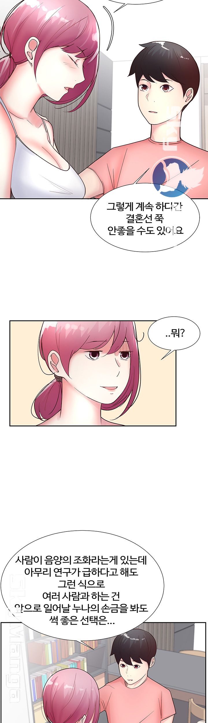 Preview Relashionships Raw Chapter 11 Page 21